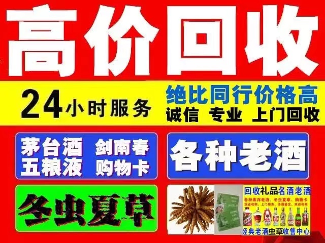 龙岩烟台龙口回收白酒茅台多少钱哪里回收(附近上门回收茅台酒）?
