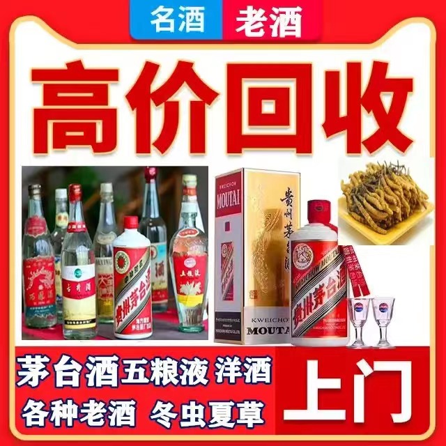 龙岩青岛平度50年茅台酒礼盒价格哪里回收(附近上门回收茅台酒）?